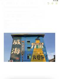04女大實測！威海367.8蚊玩到爽