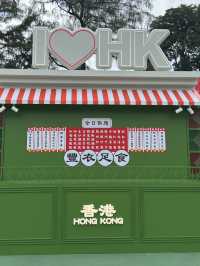 香港｜維多利亞公園「香港回歸28周年展覽」