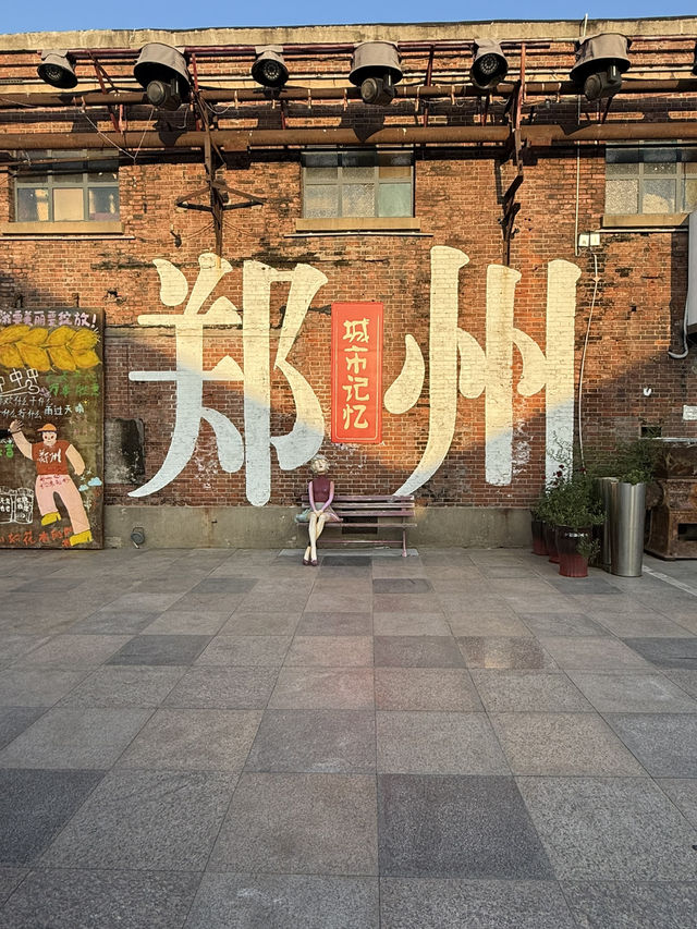 鄭州 / 鄭州記憶 · 油化廠創意園 鄭州 / 鄭州記憶 · 油化廠創意園