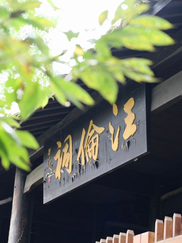 這才是安徽涇縣桃花潭的正確打開方式！