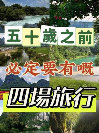 五十歳になる前に必ず一度は行くべき｜中越国境のこの4つの街で、人生を山河に語りかける
