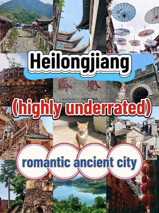 เมืองโบราณสุดโรแมนติกที่ถูกมองข้ามในมณฑลเฮยหลงเจียง! สี่อัญมณีที่ซ่อนอยู่ซึ่งกลายเป็นตำนาน