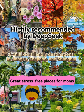 6 Relaxing Kid-Friendly Destinations in the Yangtze River Delta by Budget | A Guide to Freeing Up Parents' Hands