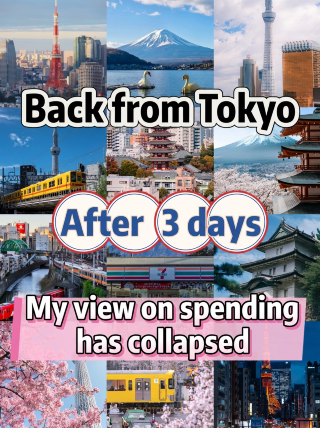 東京三天花了多少錢？人均2500全包，真實帳單公開