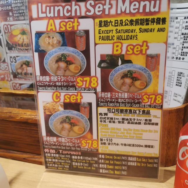 火之鳥拉麵店