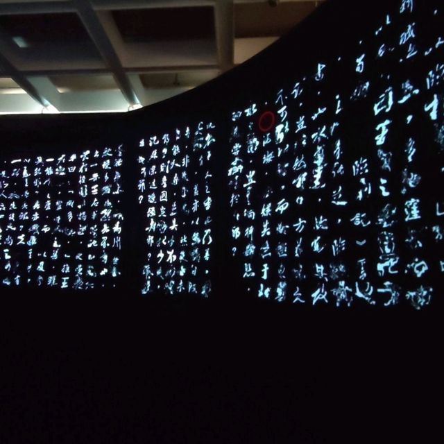 漢字以形~術數以象~詩舞畫樂~漢字城韻