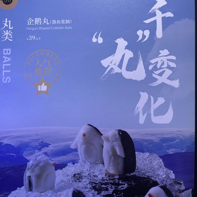 湊湊火鍋