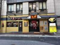 福岡・天神。昭和28年創業。老舗久留米ラーメンの味を福岡市内で味わえる『大砲ラーメン 天神今泉店』 