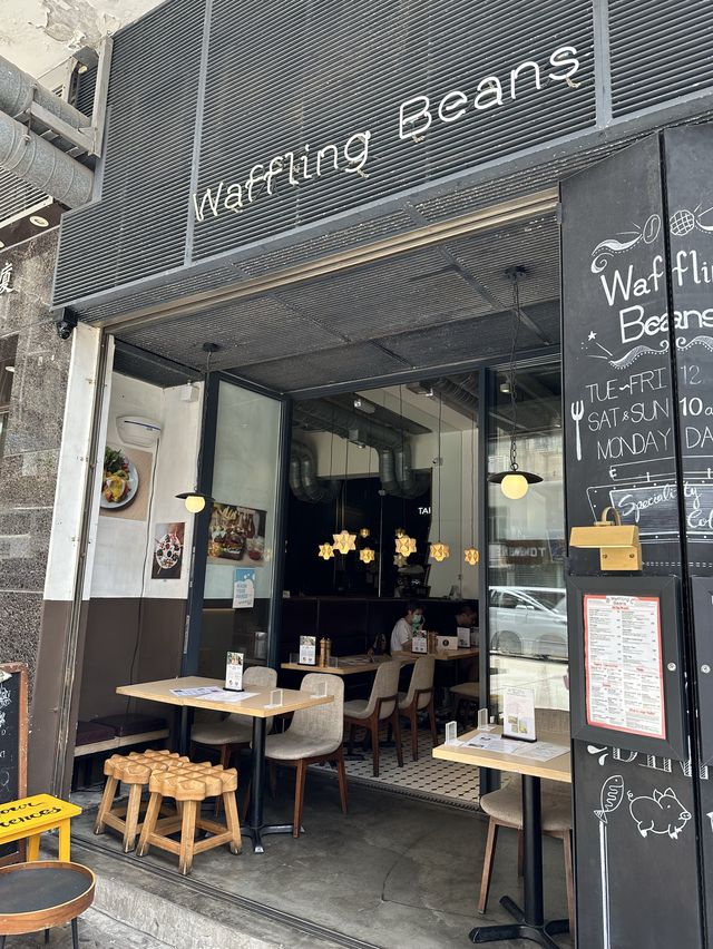 Waffling Beans- 堅尼地城waffle探店
