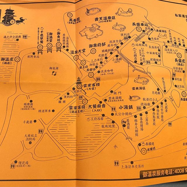📍珠海御溫泉渡假村🤩兩日一夜全攻略‼️必看👍🏻