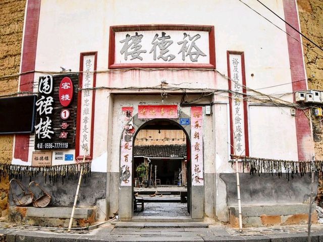 옛 중국식 아파트인 토루 土楼 에서 살아보기 !! 복건성 남정 탑하촌 塔下村