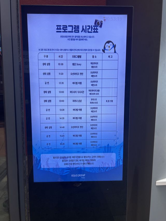 [전남/여수] 말로만 듣던 벨루가 영접,, “아쿠아플라넷“