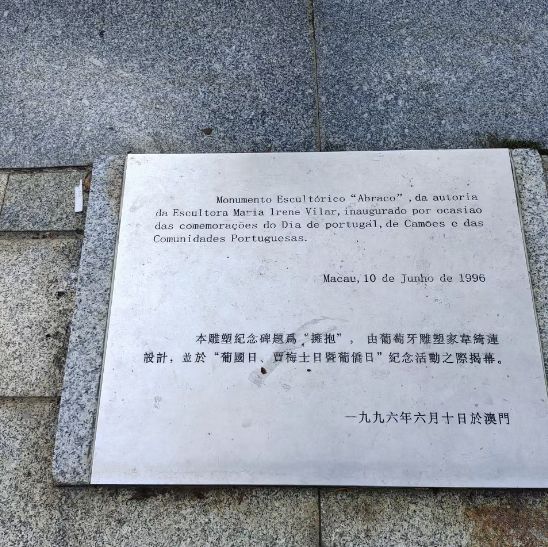 澳門白鴿巢公園