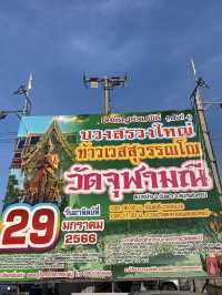 สักการะท้าวเวสสุวรรณ ขอพรให้ปังทั้งปีที่วัดจุฬามณี