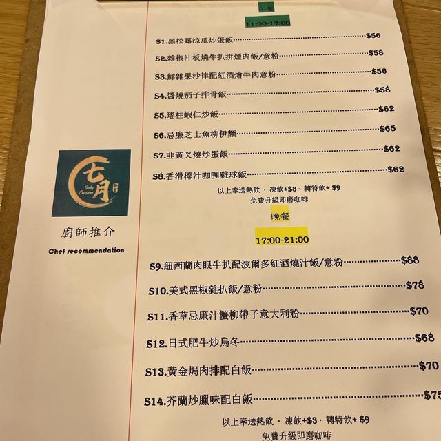 九龍灣的七月餐室🎆