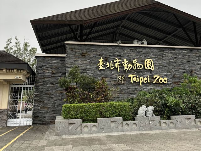 📍台灣木柵動物園 #世界前十大都市型的動物園之一