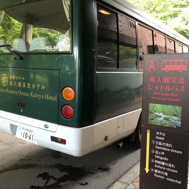 五星級享受😎星野集團奧入瀬溪流酒店 