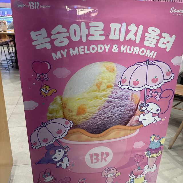 韓國超好味的BR雪糕😍 