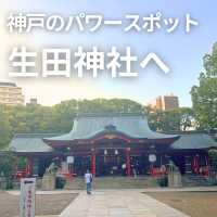 【神戸 三宮】神戸代表のパワースポット生田神社へ