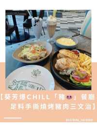 【葵芳爆Chill「豬🐽」餐廳 - 足料手撕燒烤豬肉三文治】