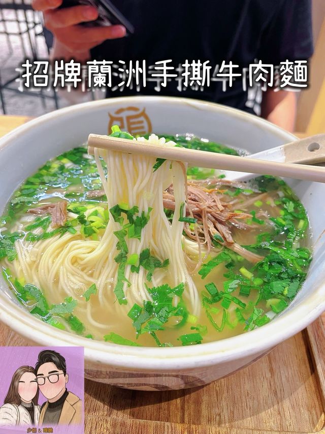 人氣蘭洲牛肉拉麵竟來到福田？！只需26人民幣！