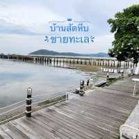 บ้านสัตหีบชายทะเล ติดทะเลจริงๆ