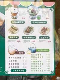 仙氣茶室 Hohohotcha