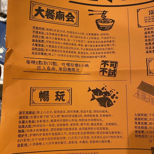 📍珠海御溫泉渡假村🤩兩日一夜全攻略‼️必看👍🏻