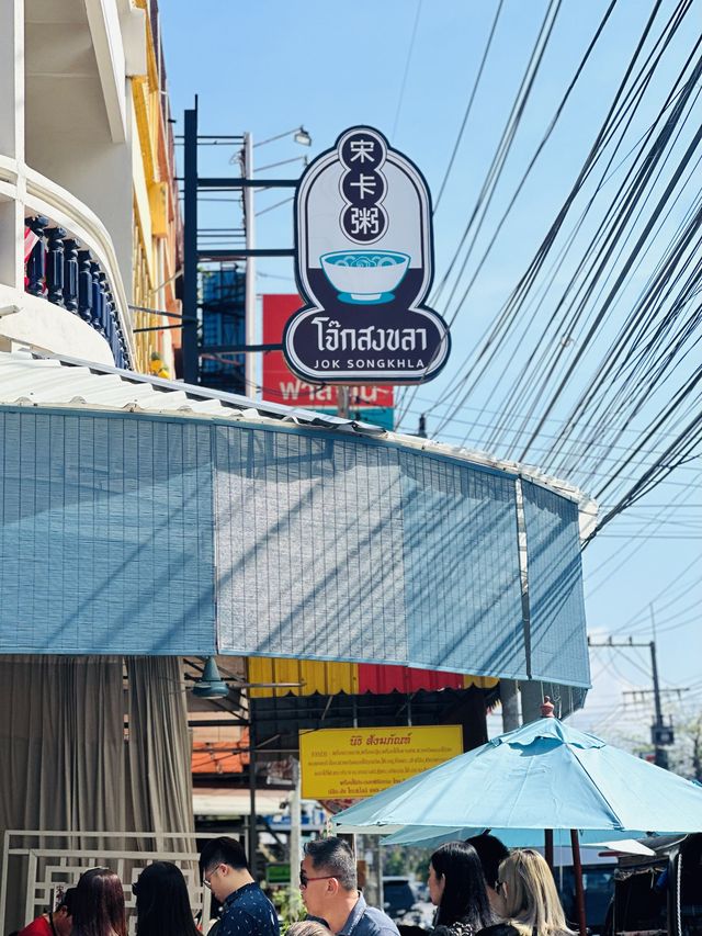 ☕️🫖Chinese-style breakfast @Songkhla town👍🏻