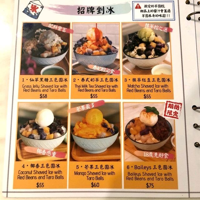 長洲人氣甜品店 @ 長洲冰室