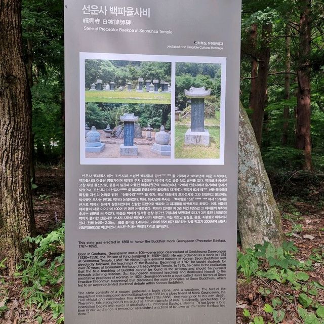 일제에서 돌아온 지장보살