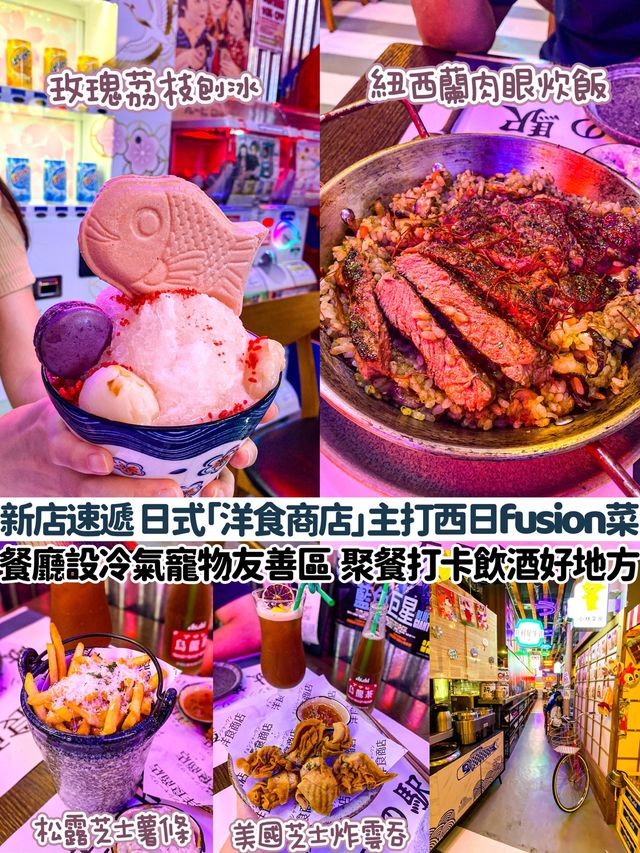 主打西日fusion菜 裝修極用心 
