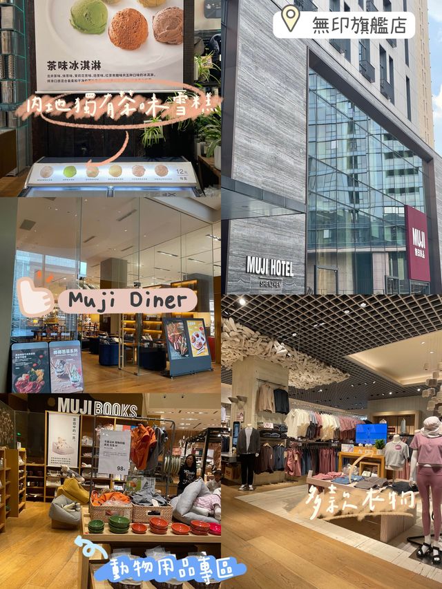 深圳第二大‼️無印旗艦店☺️集酒店🏨餐廳🍴於一地🤪