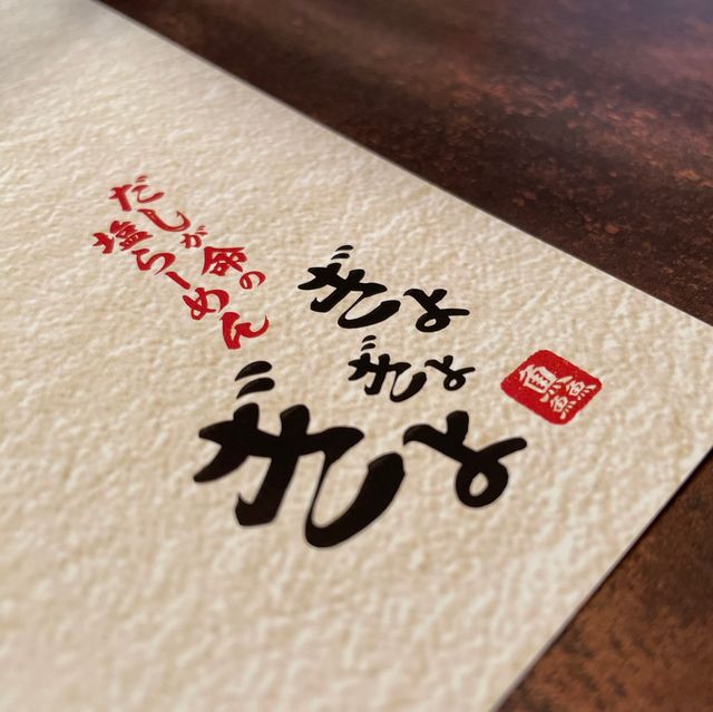 Namba Park Feast: Ramen Reverie