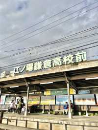 슬램덩크의 배경이 된 가마쿠라코코마에 철도 건널목🌊🚃