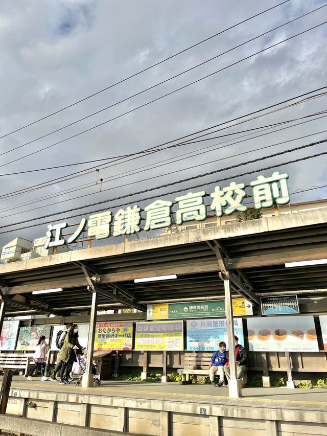 슬램덩크의 배경이 된 가마쿠라코코마에 철도 건널목🌊🚃