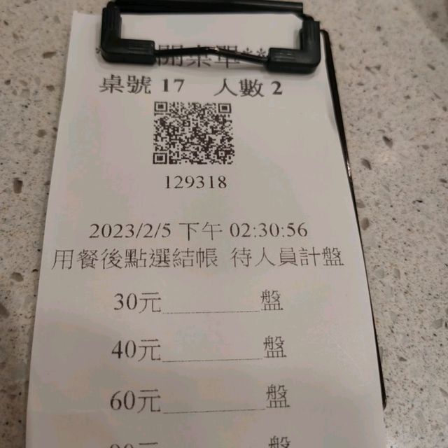 爭鮮PLUS-南雅愛買店

