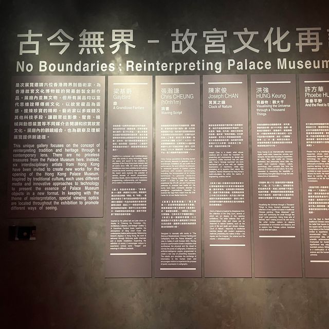 香港故宮文化博物館