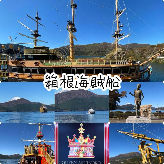 蘆之湖超令風景😝海賊船輕鬆遊覽👍🏻❤️