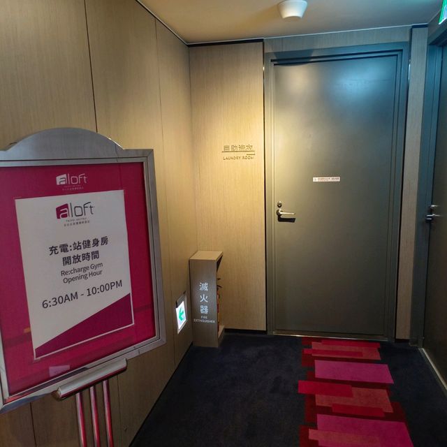 北投雅樂軒酒店（Aloft Taipei Beitou）