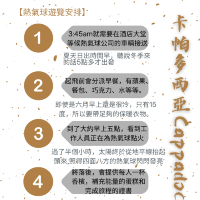 土耳其熱氣球怎麼安排？有什麼注意事項⚠️