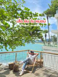 เสื่อผืนหมอนใบ ชื่อเก๋ควรมา