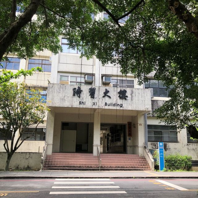 宜蘭大學