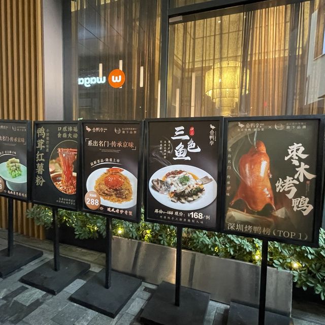 深圳網紅推介金鴨季🦆