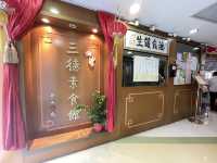 香港素食探店 | 三德素食館