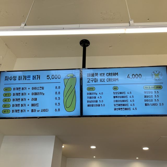 여수 명물 좌수영바게트버거🍔