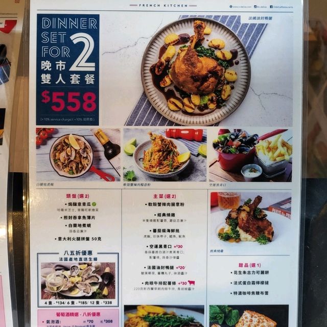性價比高的法國餐廳 - ODELICE