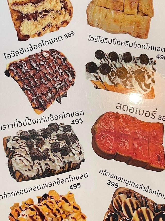 Trat my home cafe