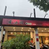 桃園美食-家鄉菜 老油條 口味道地 聚餐好選擇