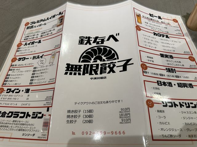 福岡・川端通商店街。60分ひとくち餃子を無限に食べられるお店『博多鉄なべ 無限餃子 中洲川端』
